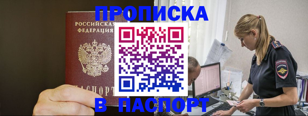временная прописка в Пермской области