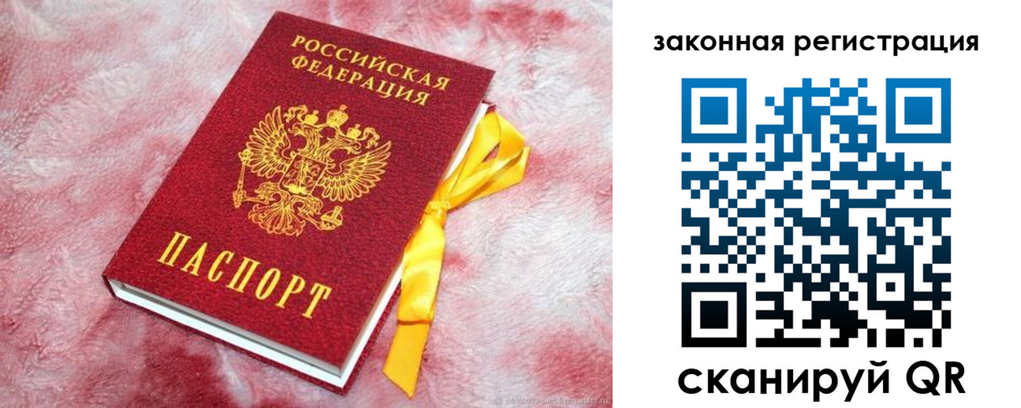 временная регистрация собственник в Пермской области