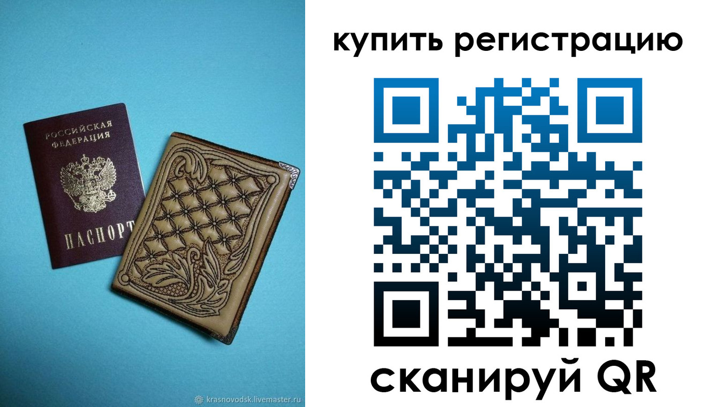 прописка в квартире в Пермской области