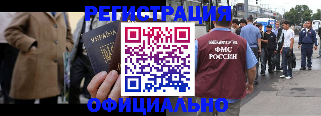 прописка законно в Пермской области