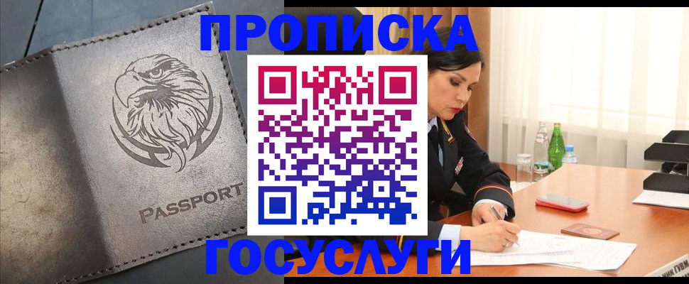 временная регистрация недорого в Пермской области