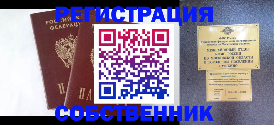 прописка поиск в Пермской области