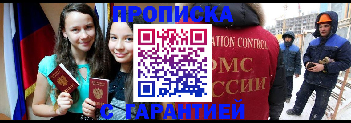 прописка паспорт в Пермской области