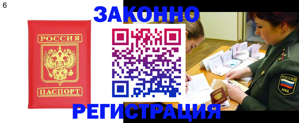 прописка для кредита в Пермской области