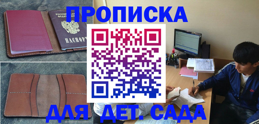 регистрация для школы в Пермской области