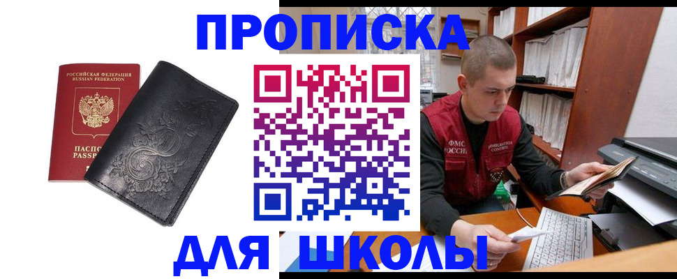 где прописаться в Пермской области