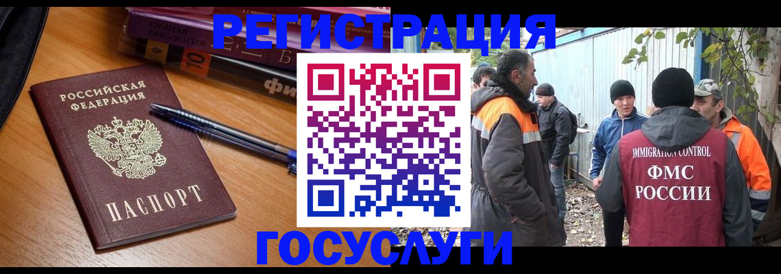 временная регистрация в квартире в Пермской области