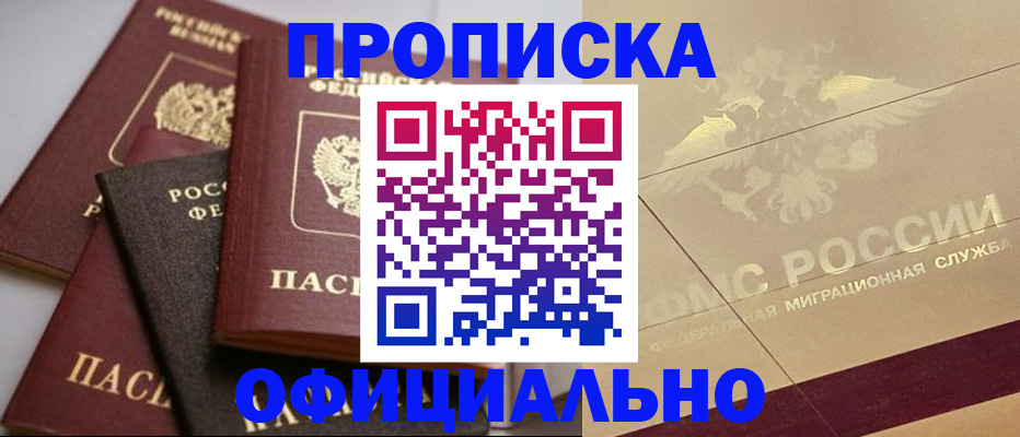 временная регистрация для всех в Пермской области