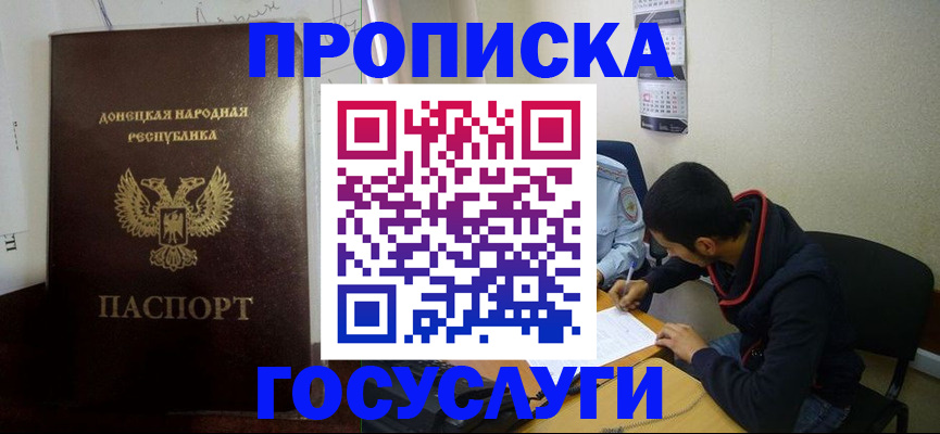 временная регистрация для школы в Пермской области