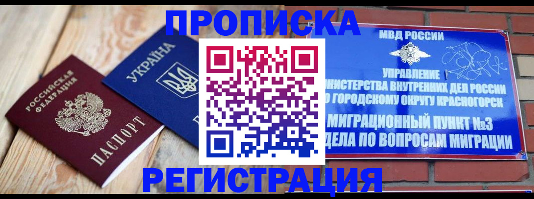 прописка для кредита в Пермской области