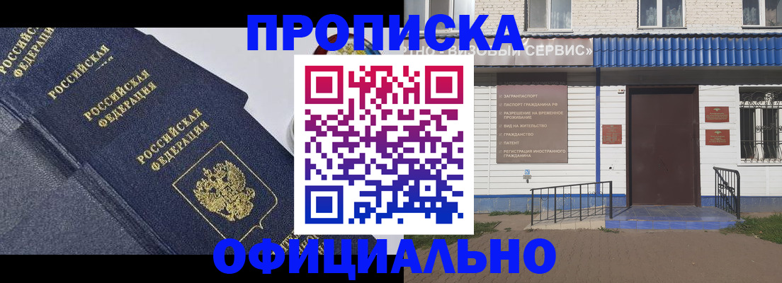 прописка для кредита в Пермской области