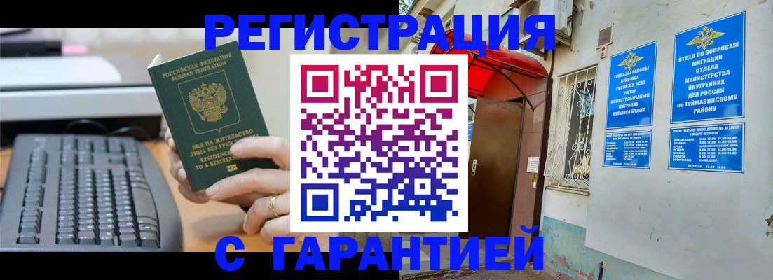 временная регистрация собственник в Пермской области