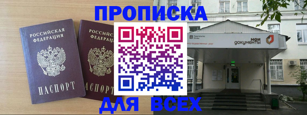 где прописаться в Пермской области